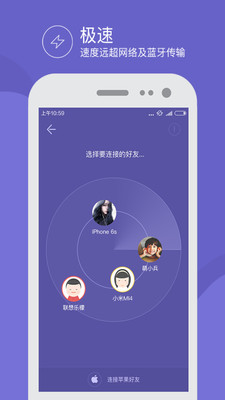 飞鸟快传软件官方版_飞鸟快传软件免费版app下载