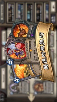 炉石传说亚运会版APP下载安装_炉石传说亚运会版APP下载安装