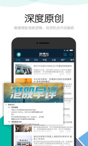 财华财经手机端_财华财经最新版下载