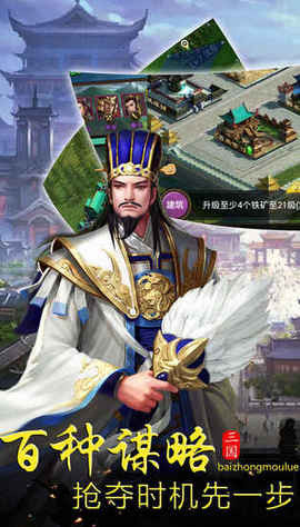 山海名将传破解下载安装_山海名将传破解官方版