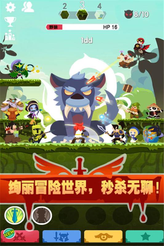 Slash Mobs(点击英雄无限钻石版)官方正版_Slash Mobs(点击英雄无限钻石版)app官方正版