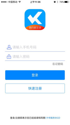 卡呗生活p下载手机版_卡呗生活p2025新版