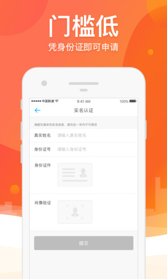 诚心贷安卓App下载_诚心贷最新版2025下载