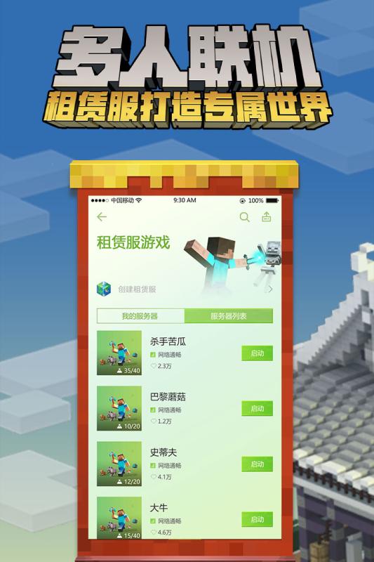 我的世界新春版2019下载免费2025新版_我的世界新春版2019官方免费下载
