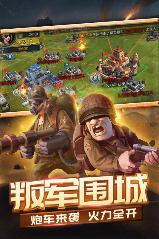 口袋战争九游版官方版_口袋战争九游版最新版下载