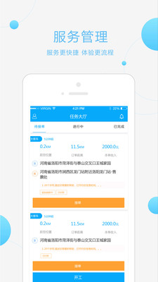 订单多多免费版下载_订单多多安卓版