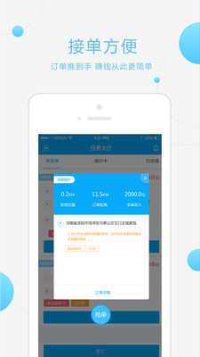 订单多多免费版下载_订单多多安卓版