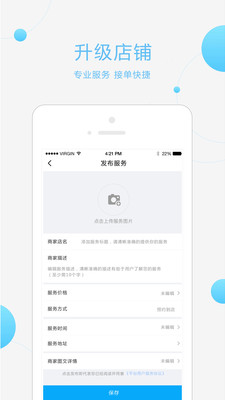 订单多多免费版下载_订单多多安卓版