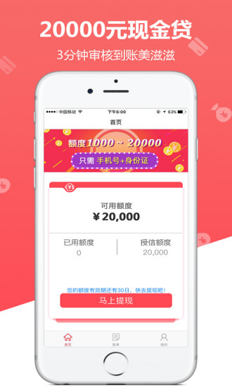 盛大金融官方手机端下载_盛大金融官方手机端下载