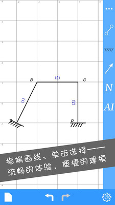结构大师单机版下载_结构大师官方免费下载