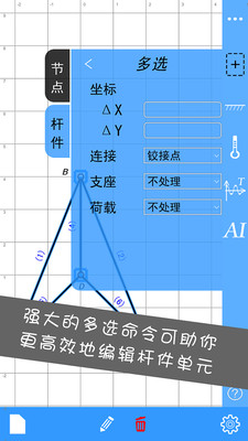 结构大师单机版下载_结构大师官方免费下载