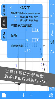 结构大师单机版下载_结构大师官方免费下载