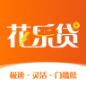 花乐贷全新2025版_花乐