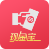 现金宝单机版下载_现金