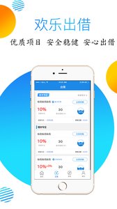 乐采金服App下载安装手机版_乐采金服官方正版