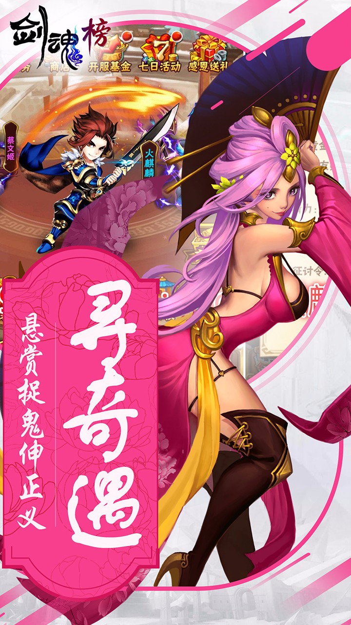 剑魂榜手游百度版免费版_剑魂榜手游百度版最新版本