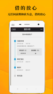 天马小额借款官方手机端下载_天马小额借款APP下载安装