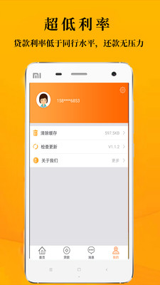 天马小额借款官方手机端下载_天马小额借款APP下载安装