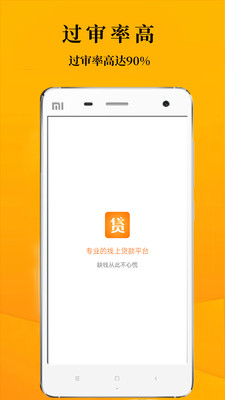 天马小额借款官方手机端下载_天马小额借款APP下载安装