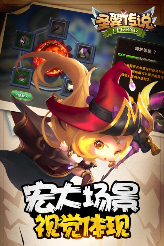 圣翼传说破解下载官方版_圣翼传说破解app最新官方版