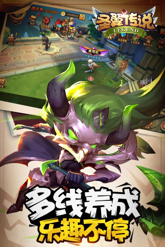 圣翼传说破解下载官方版_圣翼传说破解app最新官方版