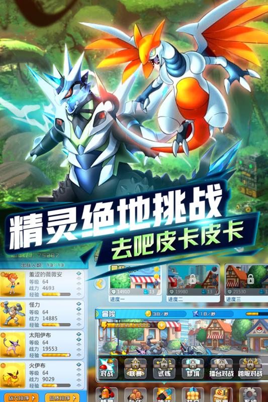 宠物超进化内购版手机版下载_宠物超进化内购版app官方正版