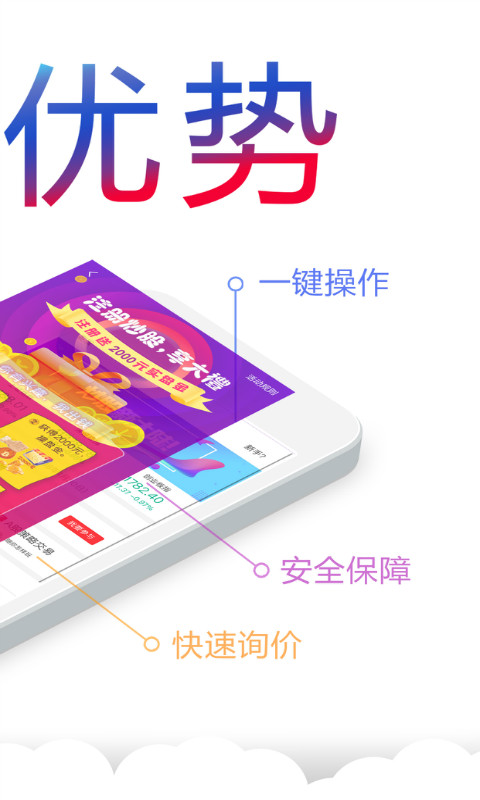 泰证股票期权最新版2025下载_泰证股票期权手机端