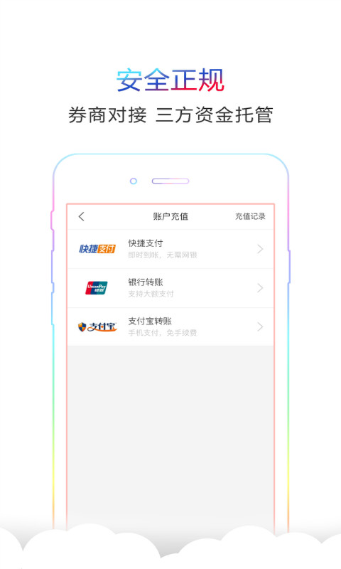 泰证股票期权最新版2025下载_泰证股票期权手机端
