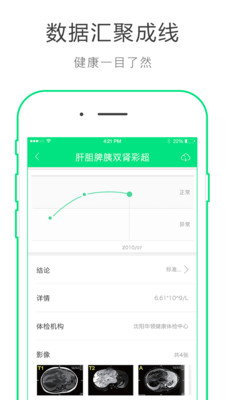 起越健康最新版本_起越健康中文版下载