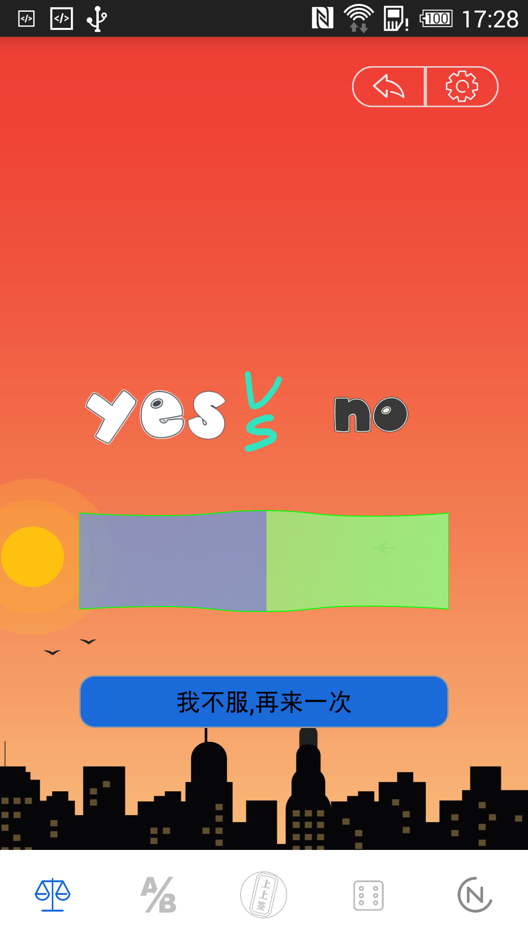 命运选择最新版本下载_命运选择官方手机端下载