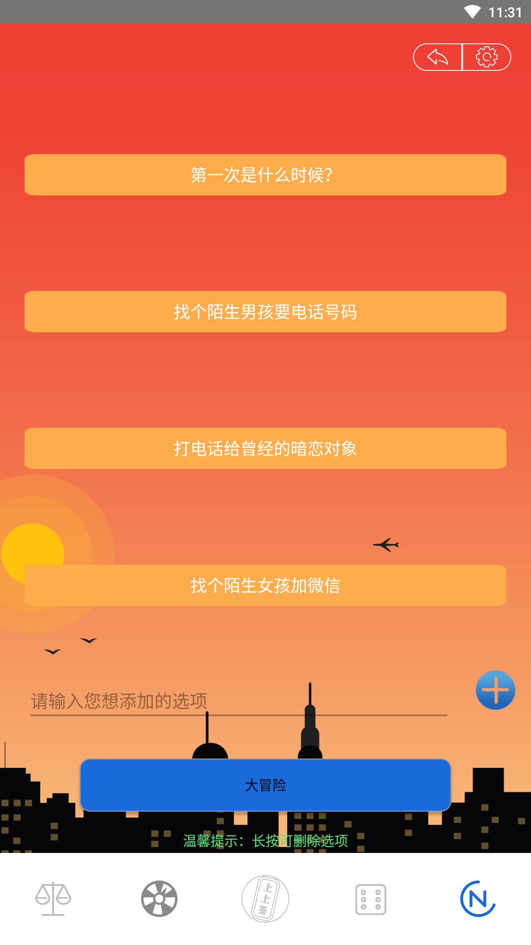 命运选择最新版本下载_命运选择官方手机端下载