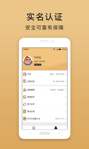 无忧刷卡王-信用卡取现中文版下载_无忧刷卡王-信用卡取现2025最新版