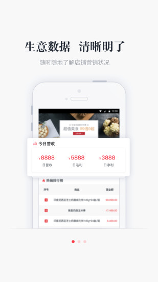 惠智付软件下载_惠智付正版手机版