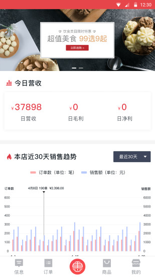 惠智付软件下载_惠智付正版手机版