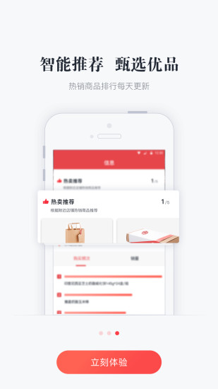 惠智付软件下载_惠智付正版手机版