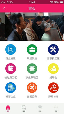 劳务宝单机版下载_劳务宝官方正版免费