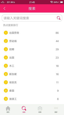 劳务宝单机版下载_劳务宝官方正版免费