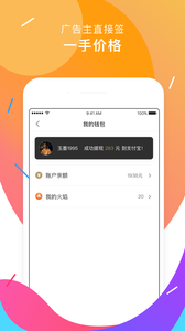 让你火下载安装_让你火2025新版