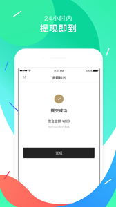让你火下载安装_让你火2025新版