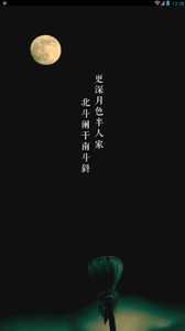 诗词前后安卓2025最新版本_诗词前后官方免费下载