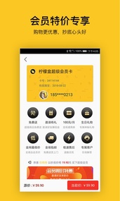 柠檬盒APP下载_柠檬盒下载免费2025新版