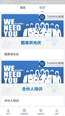 碳盈免费版app下载_碳盈2025最新下载