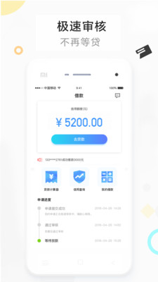 人人借安卓版_人人借APP安装下载