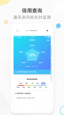 人人借安卓版_人人借APP安装下载