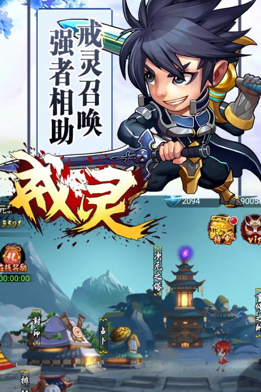 戒灵手游果盘版手机客户端_戒灵手游果盘版手游