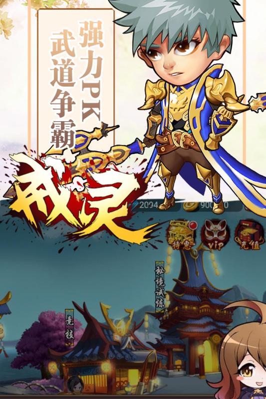 戒灵手游果盘版手机客户端_戒灵手游果盘版手游
