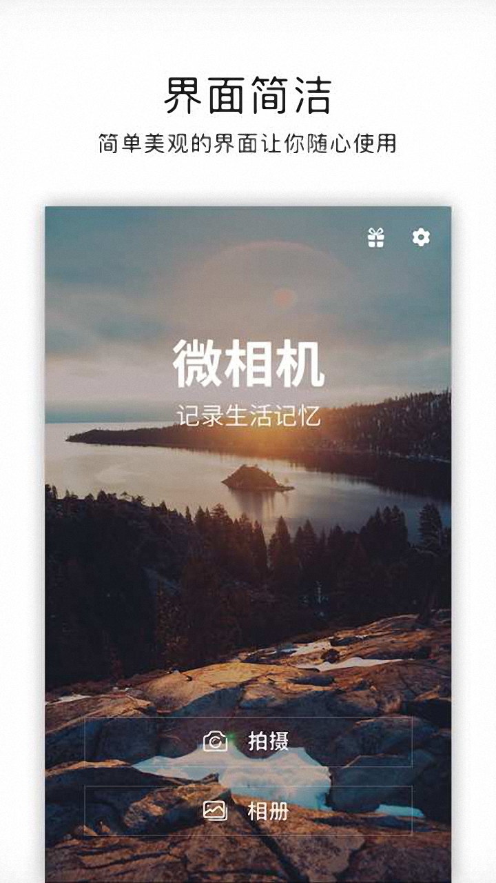 美颜闪光特效相机最新版下载_美颜闪光特效相机2025最新下载