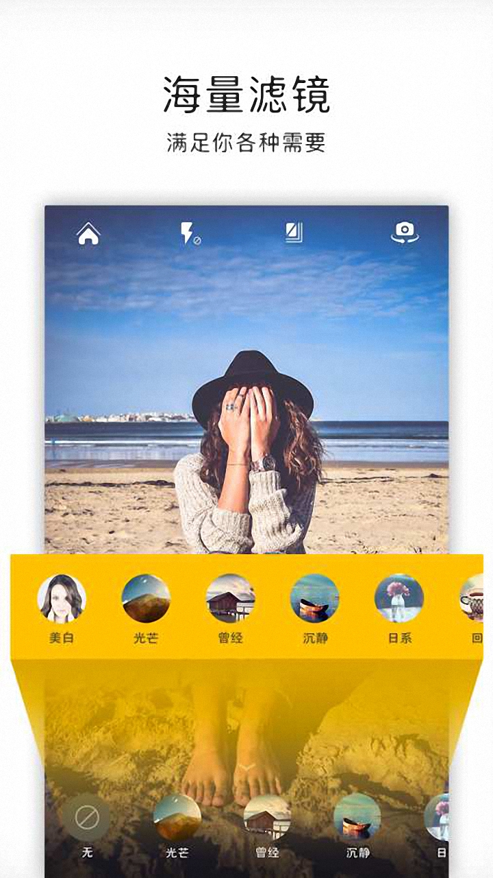 美颜闪光特效相机最新版下载_美颜闪光特效相机2025最新下载