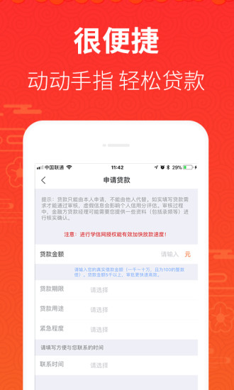 添添贷手机端下载_添添贷免费2025新版