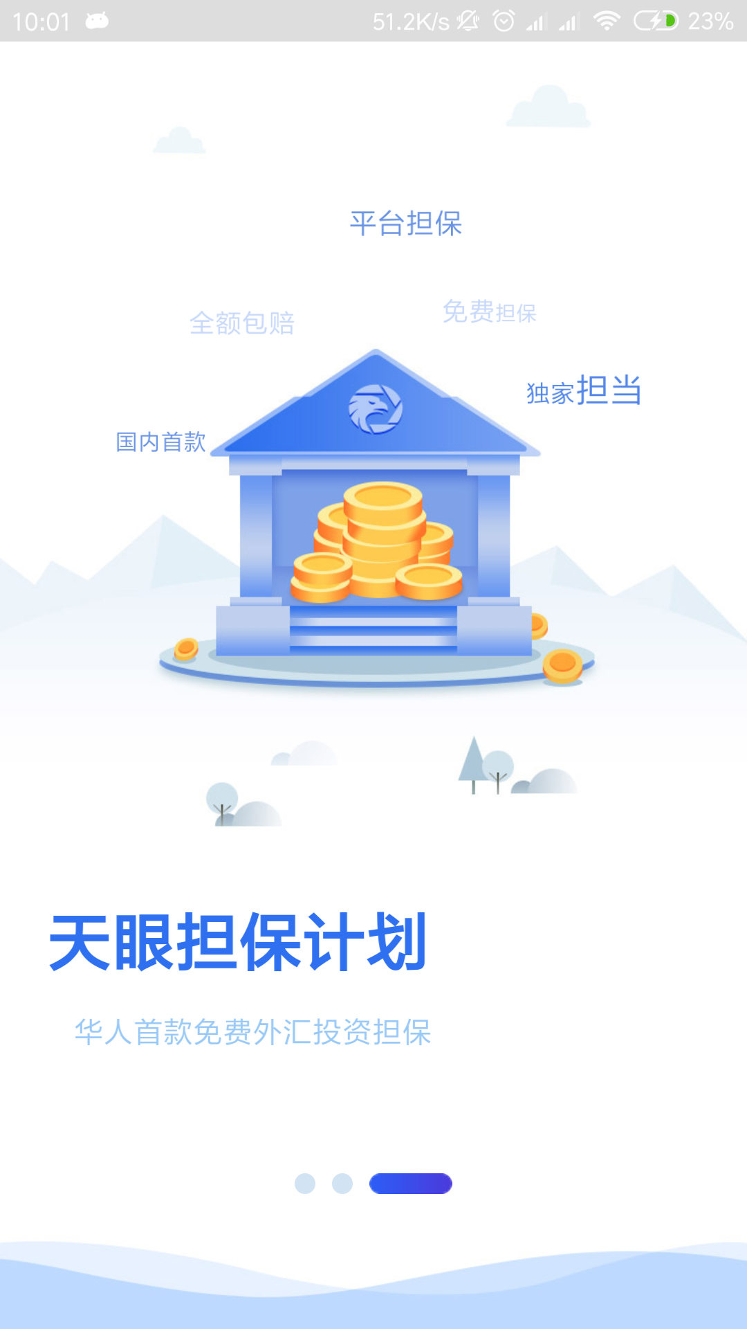 FXEYE理财软件2025最新手机版下载_FXEYE理财软件纯净版下载